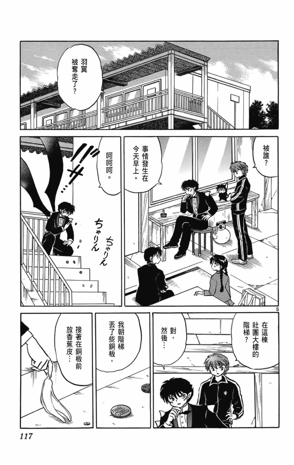 第116页