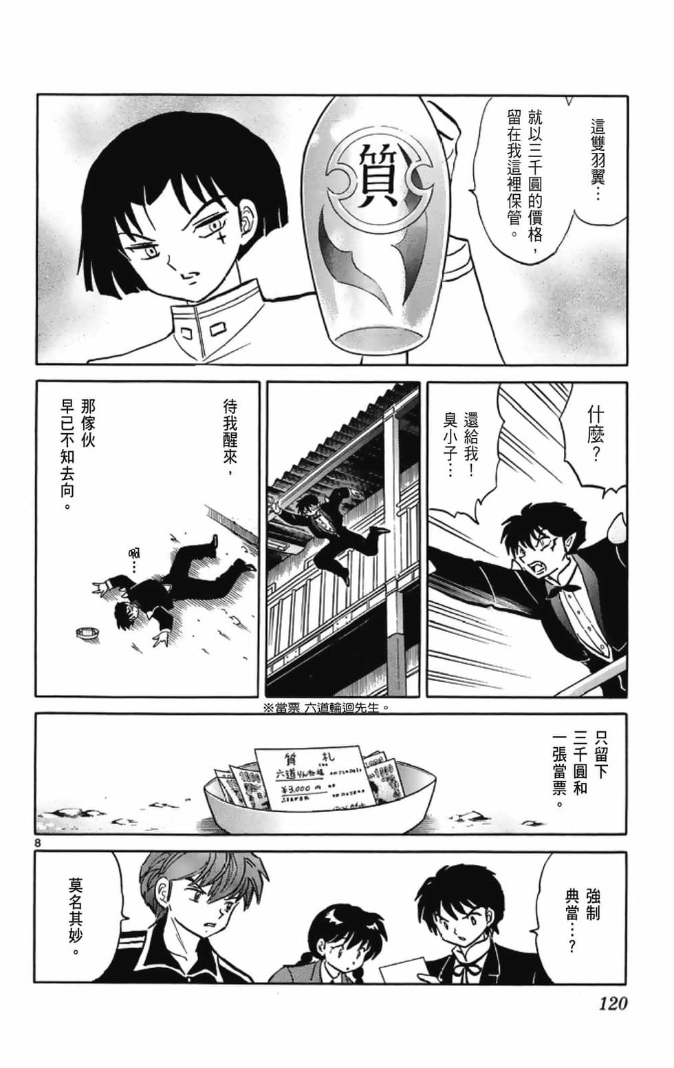第119页