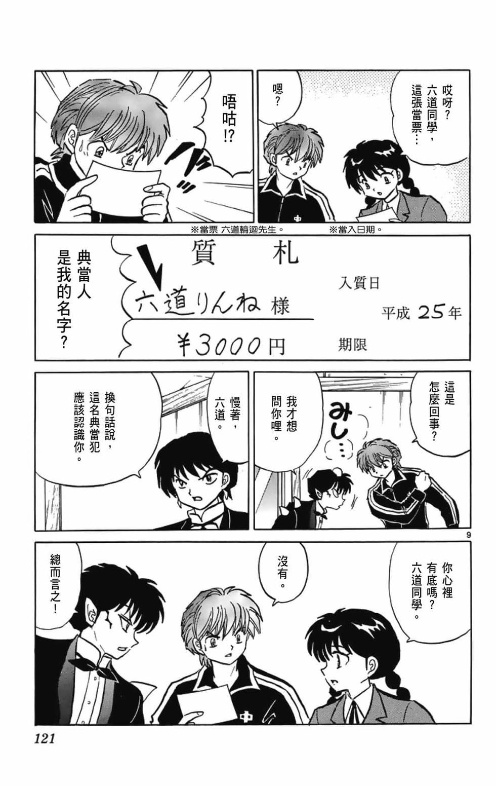 第120页