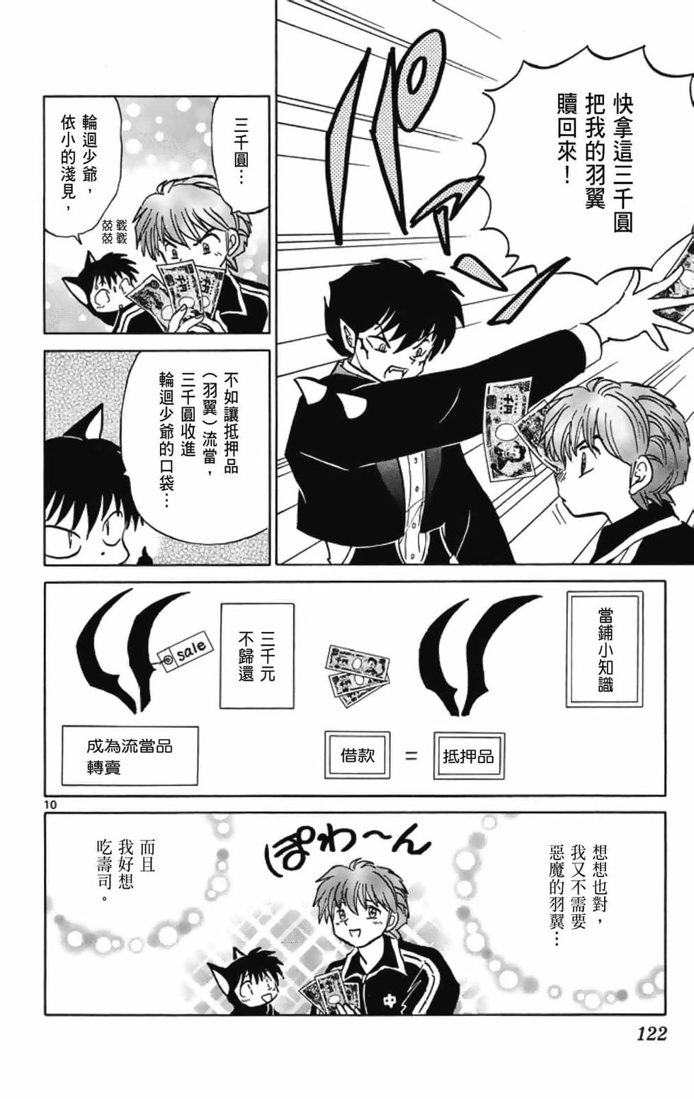 第121页