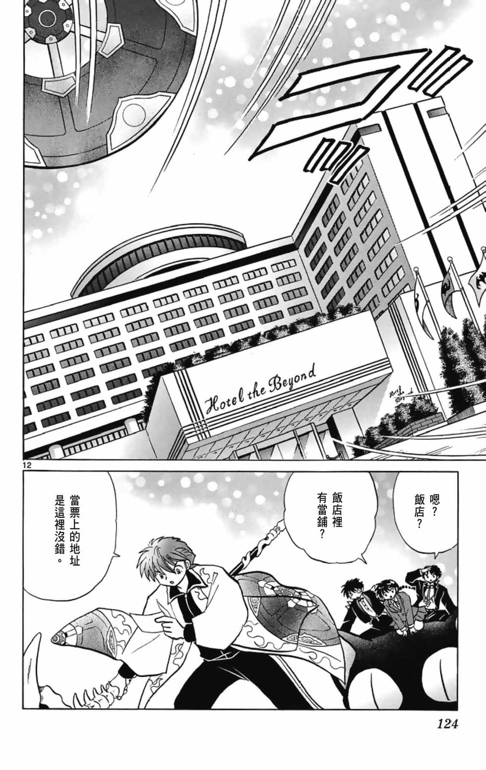 第123页