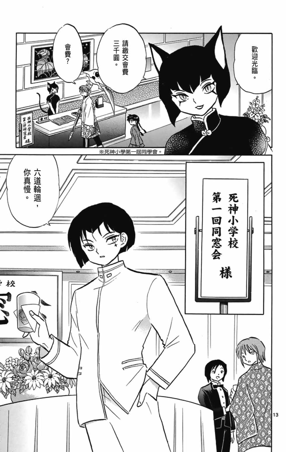 第124页