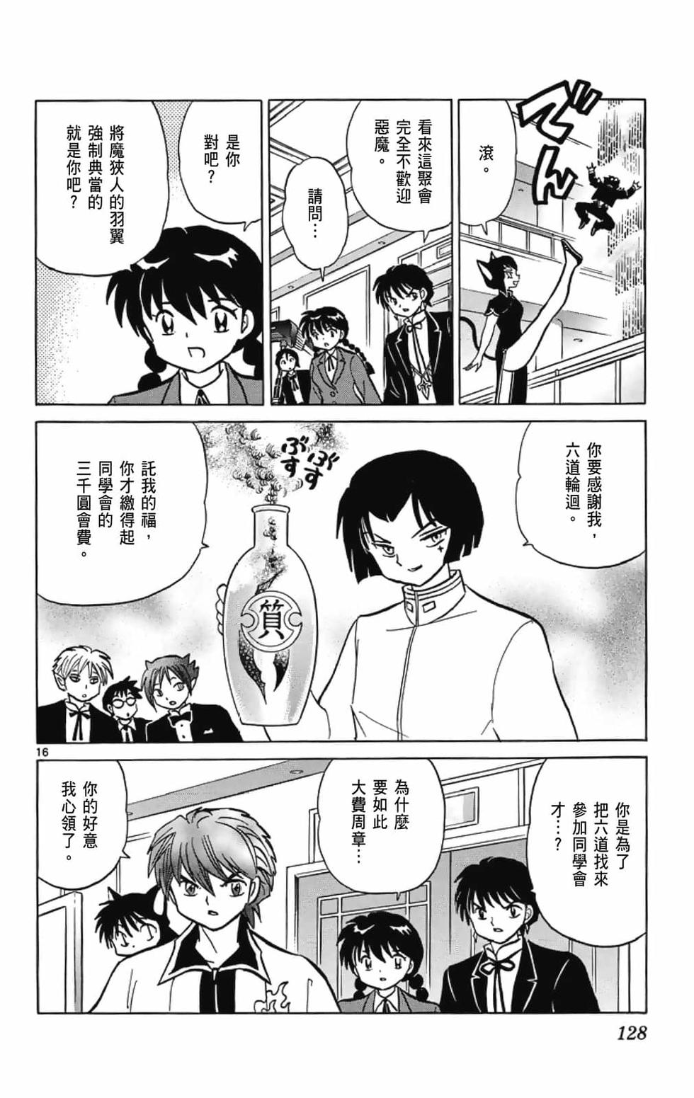 第127页