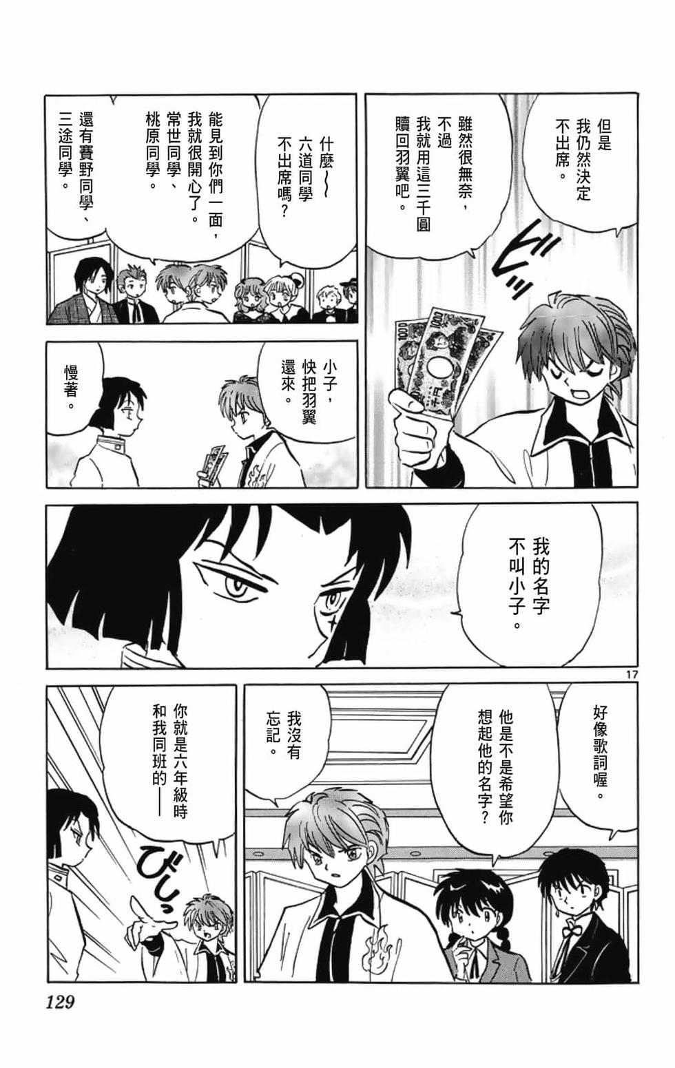 第128页