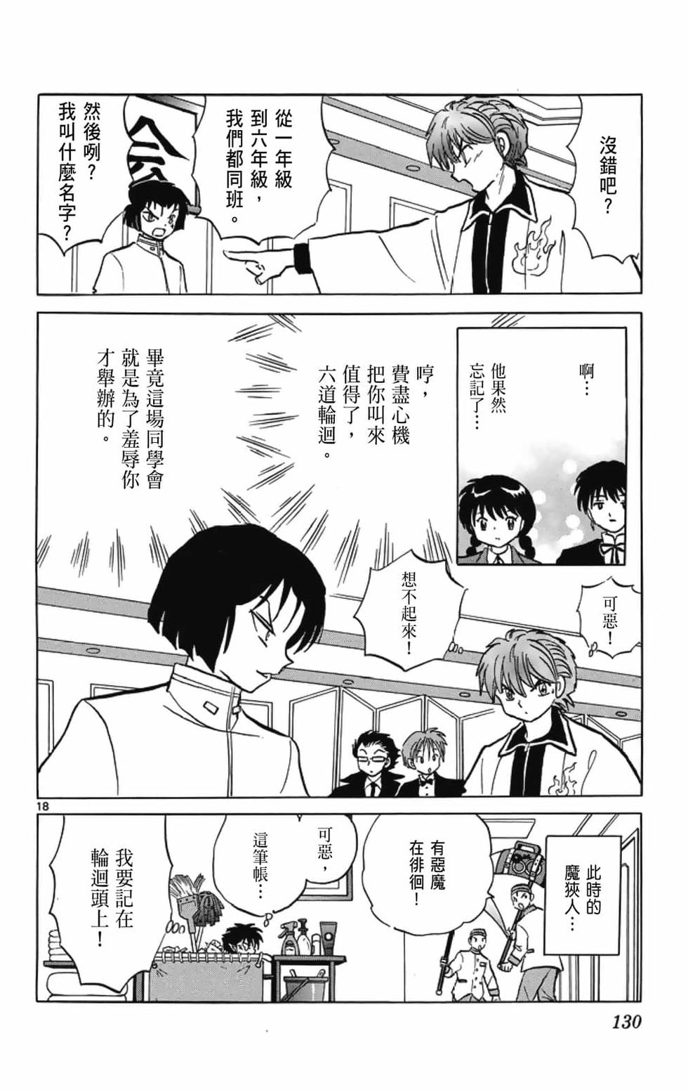 第129页