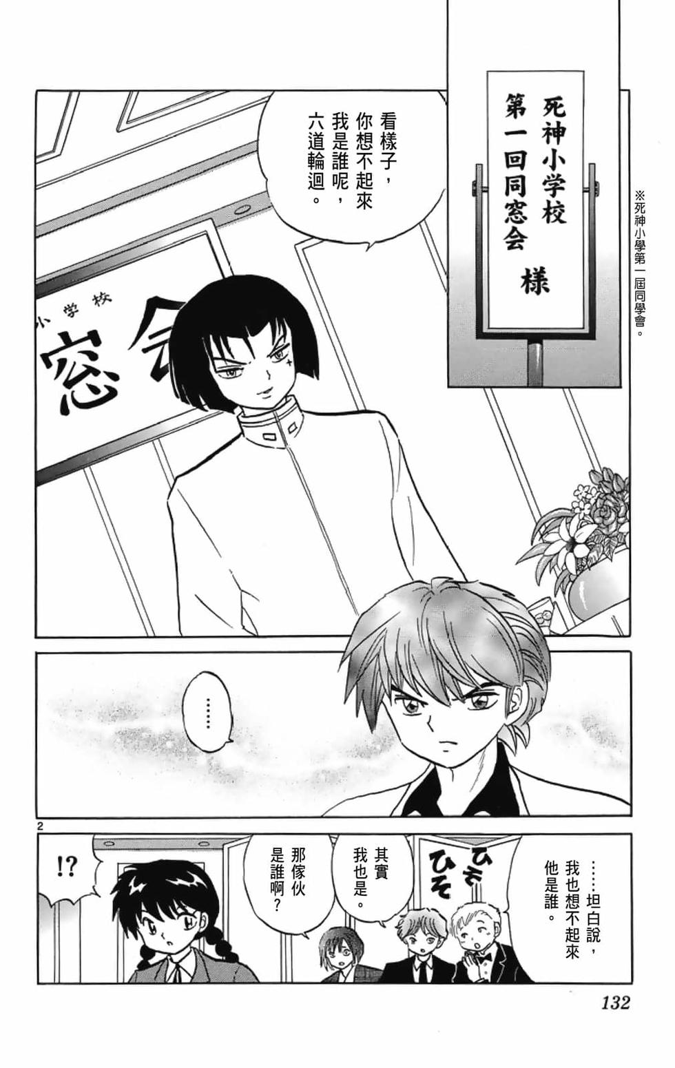 第131页