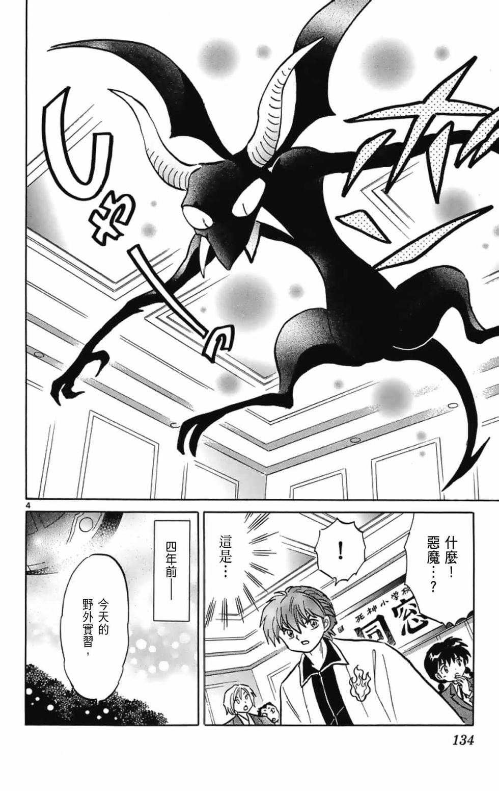 第133页