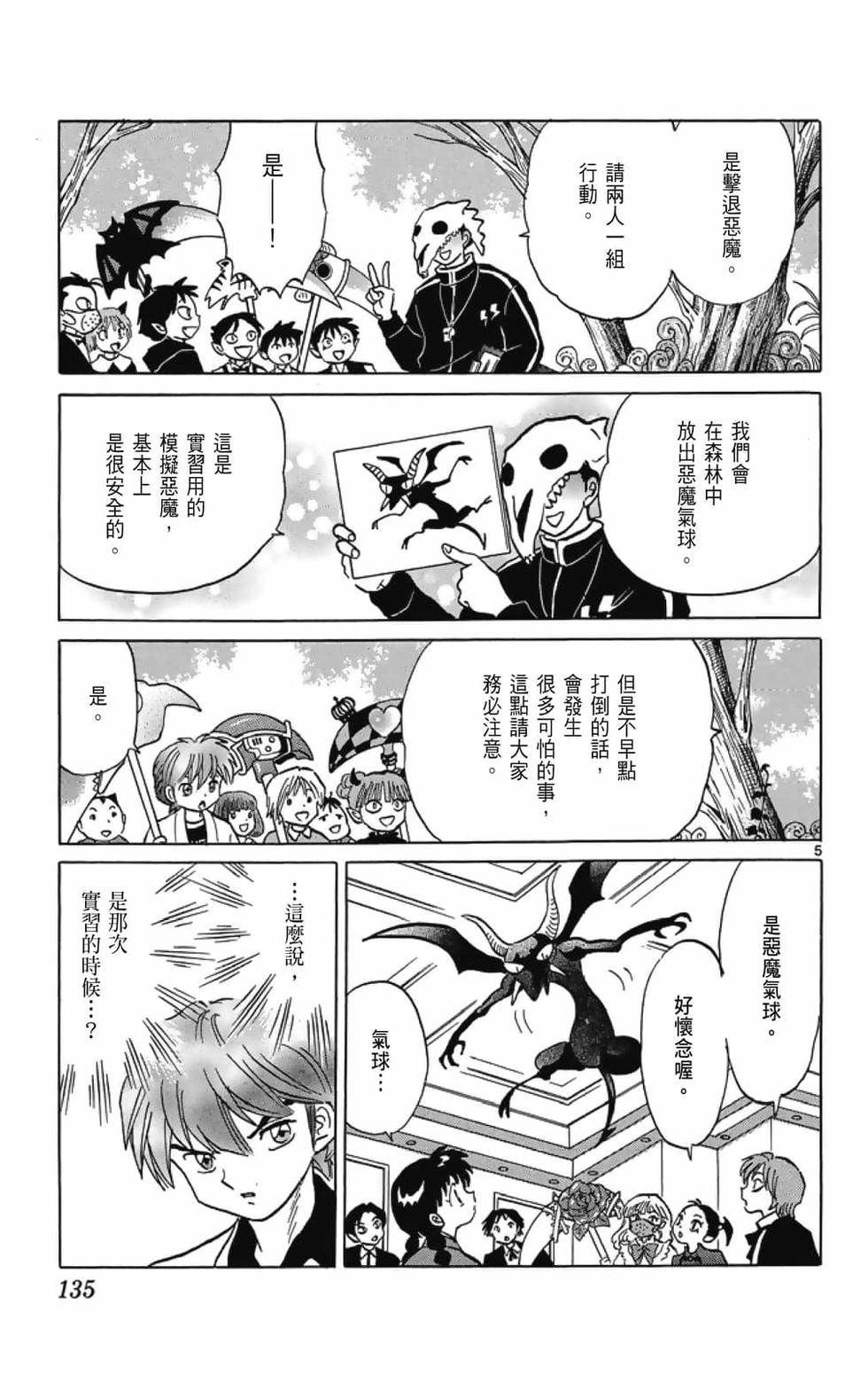 第134页