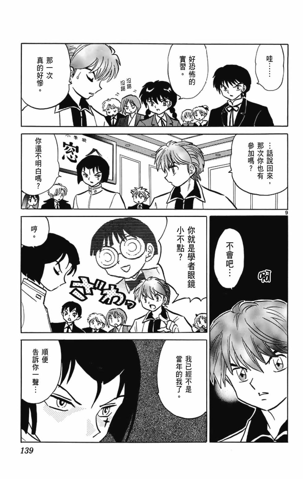 第138页