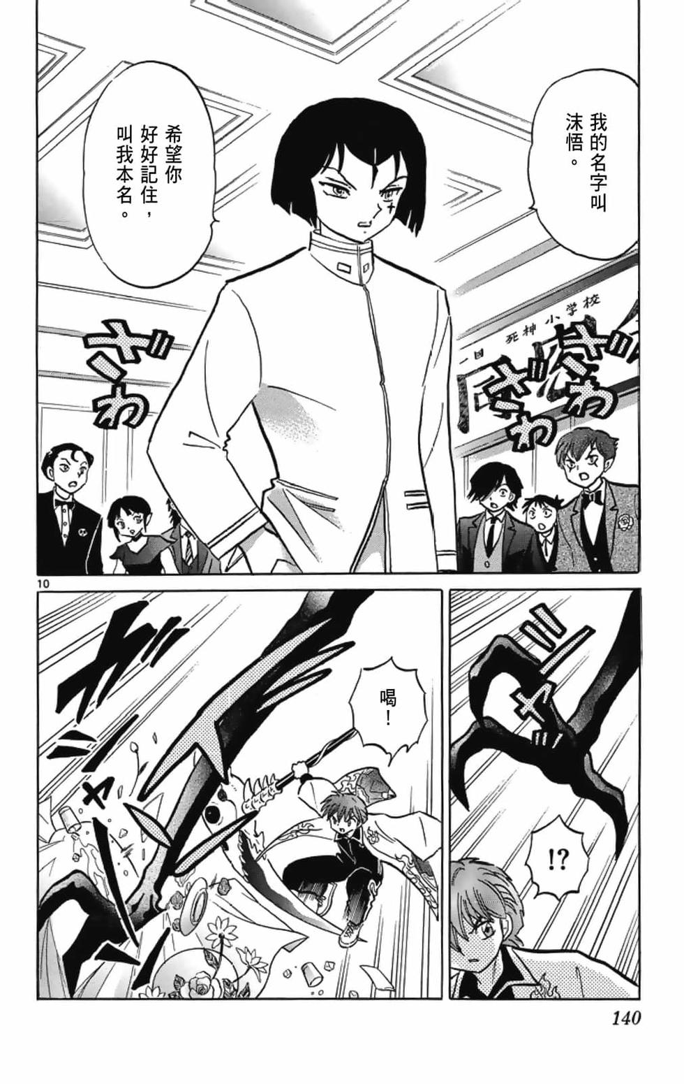 第139页