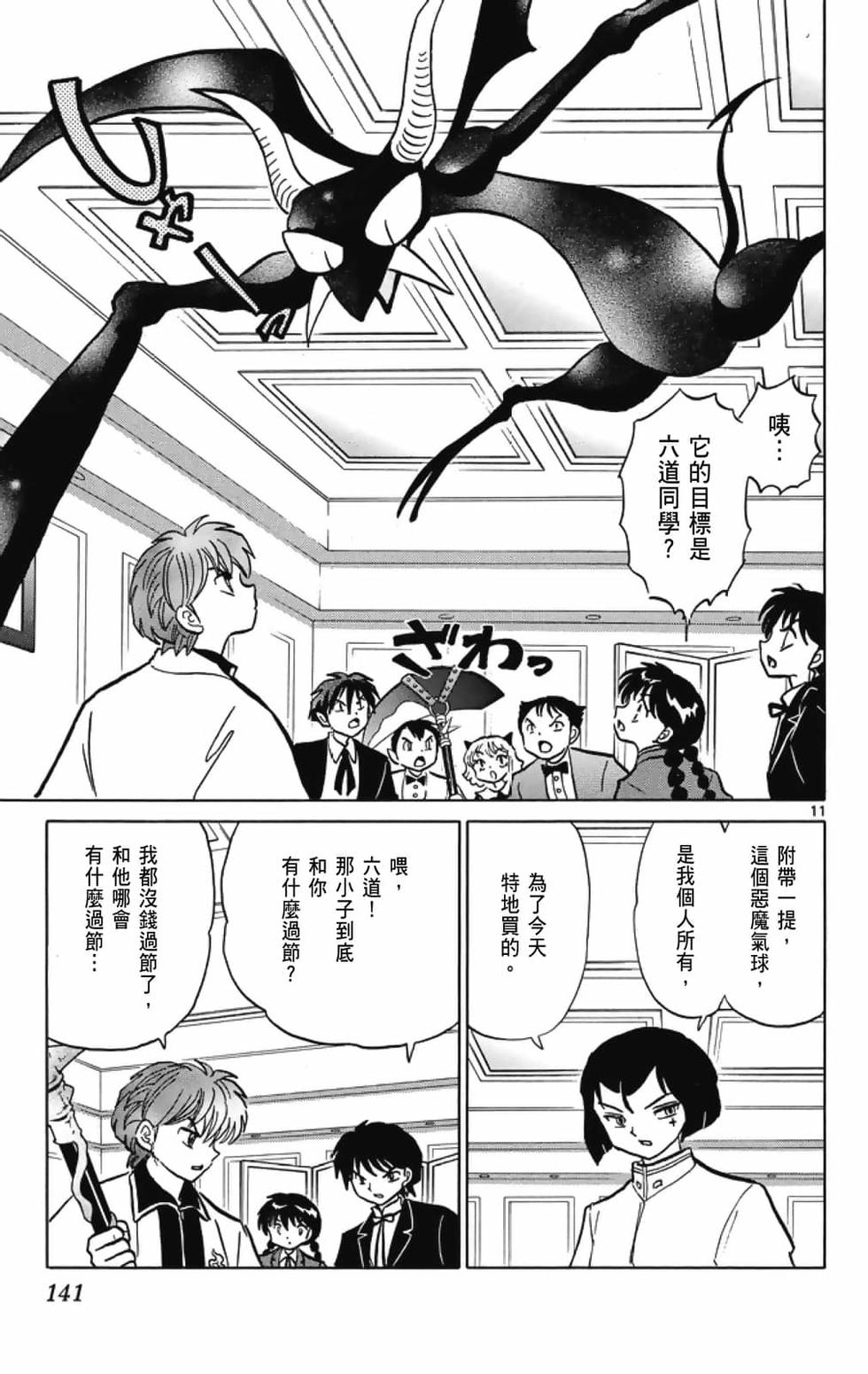 第140页