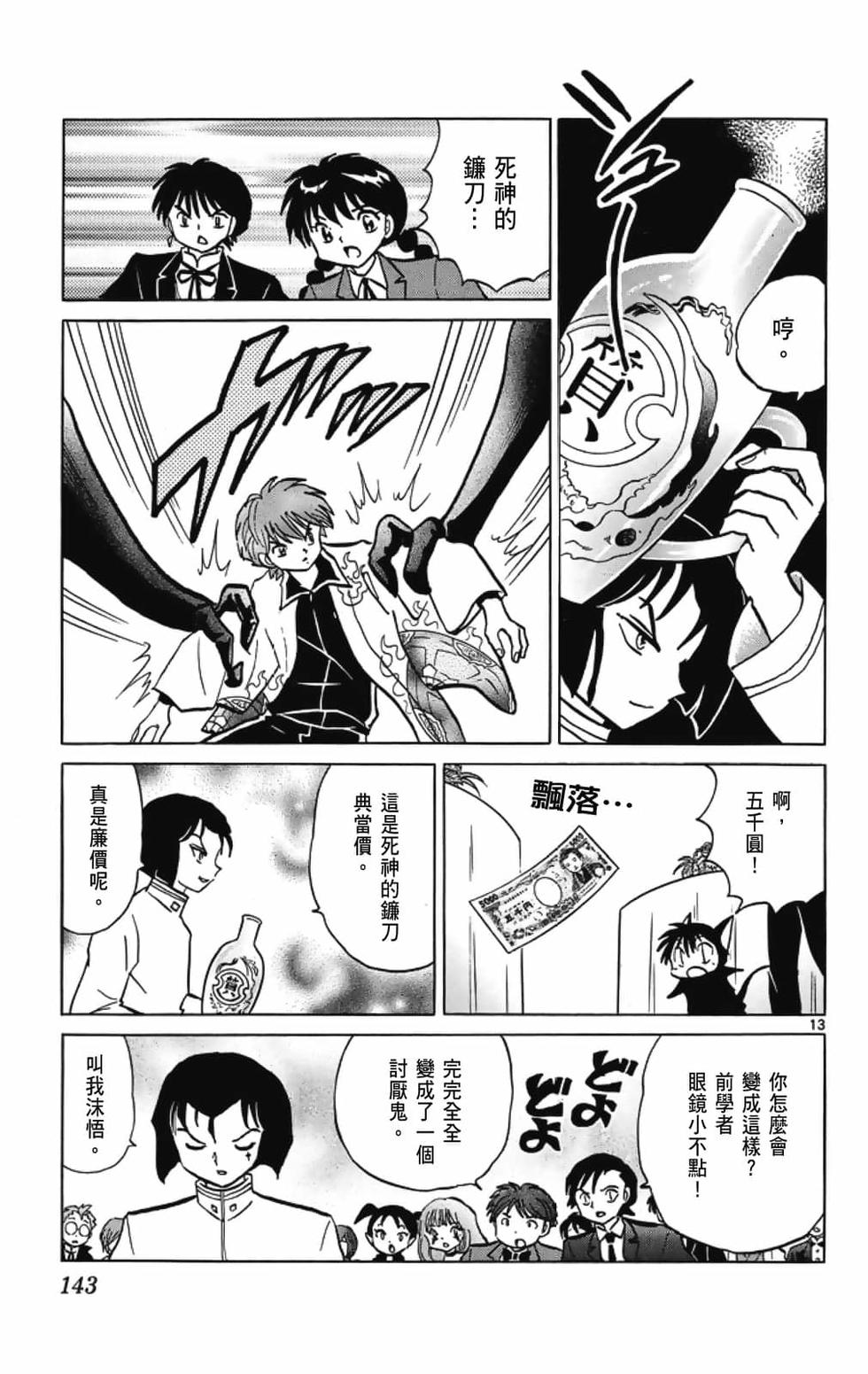 第142页