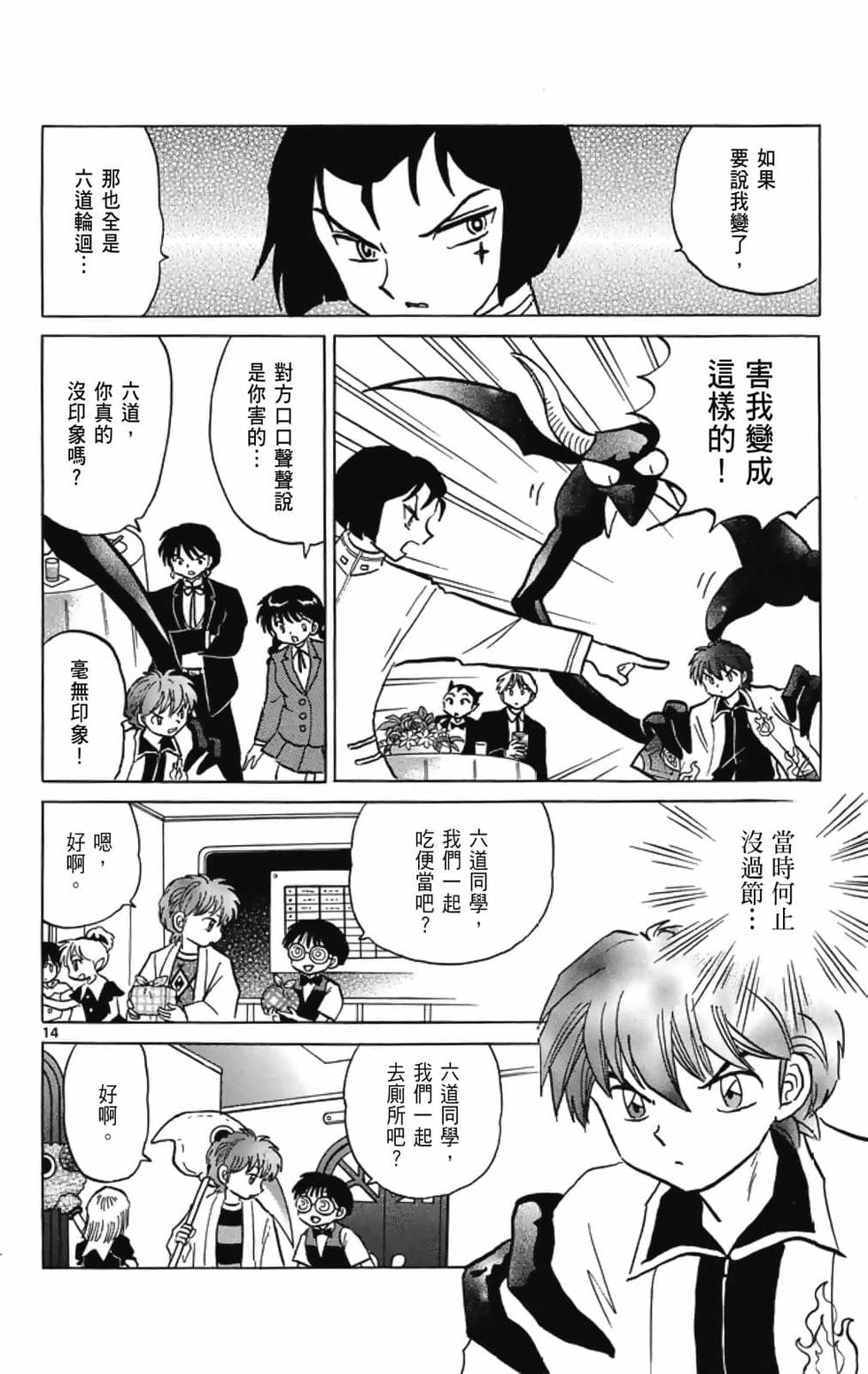 第143页