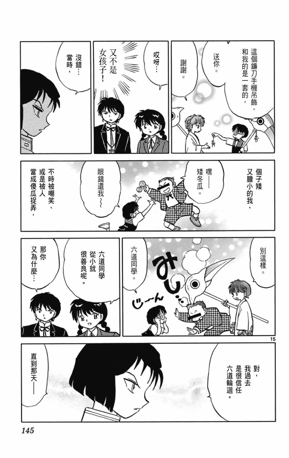 第144页