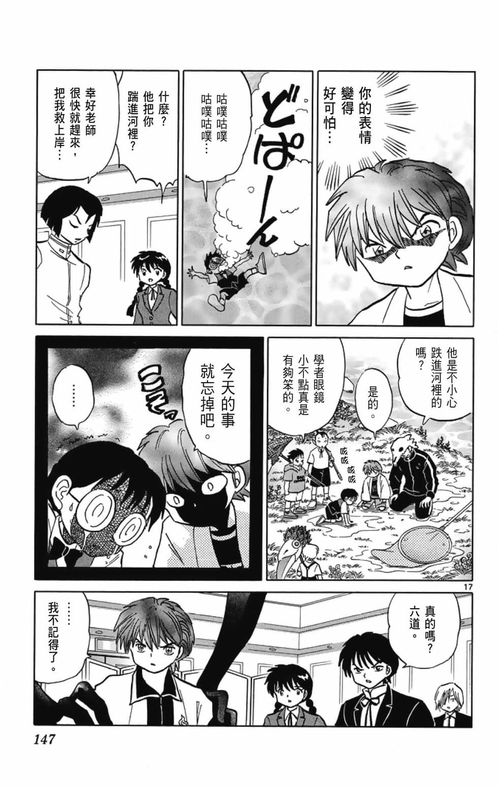 第146页