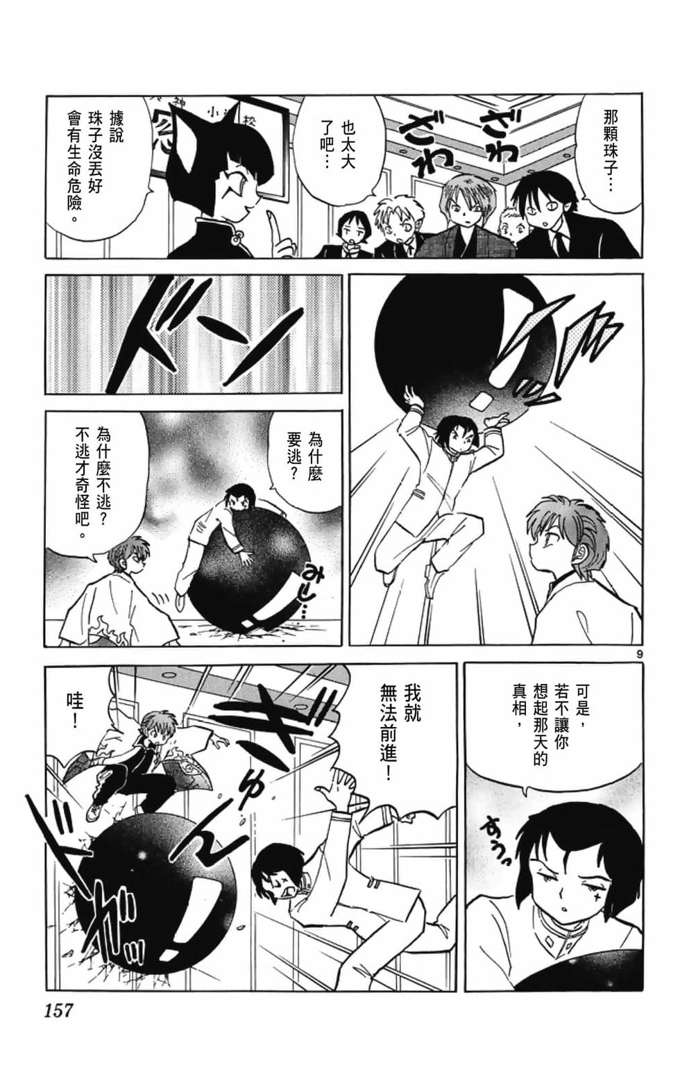第156页
