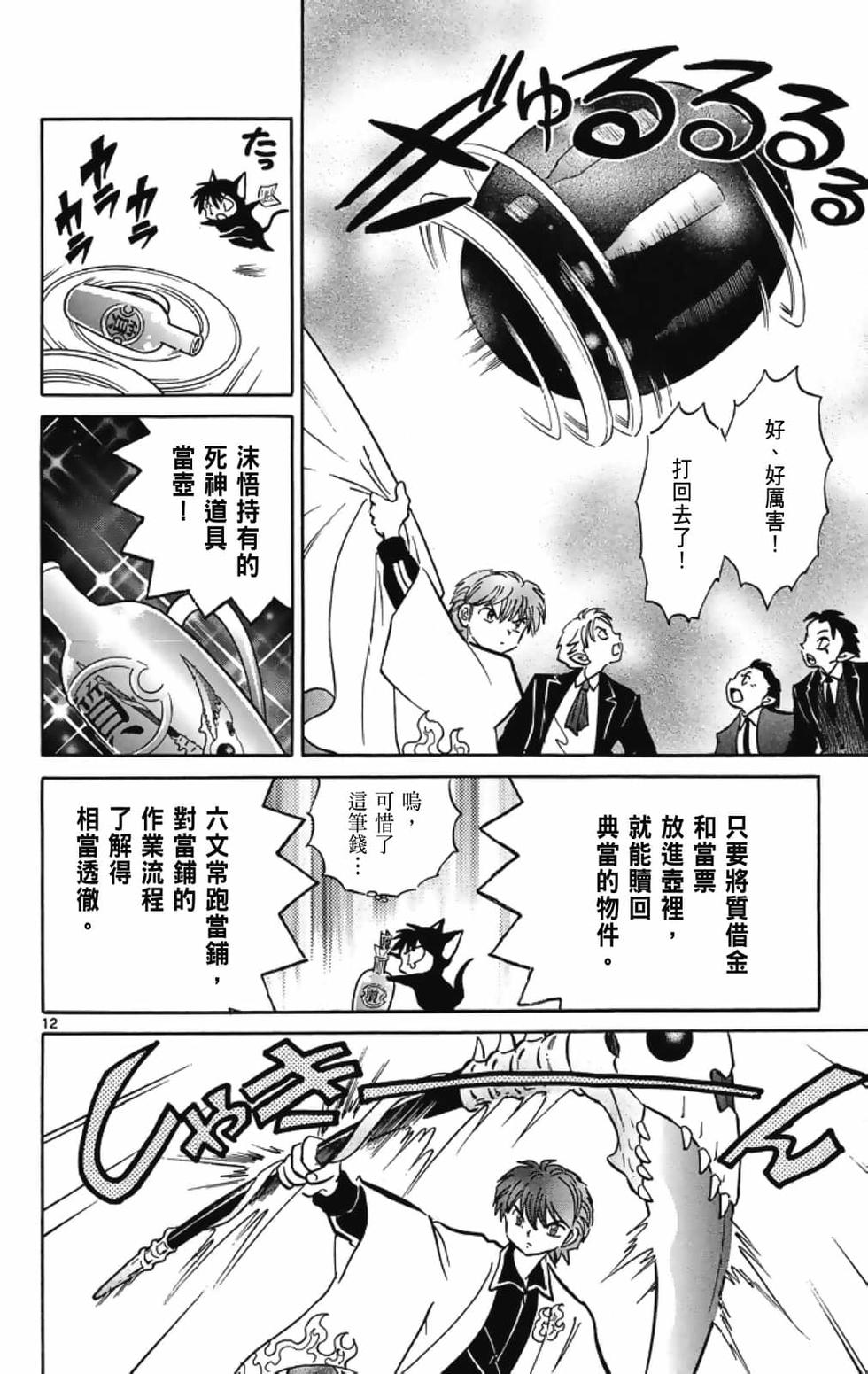 第159页
