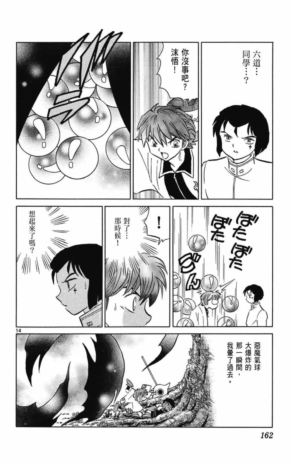 第161页