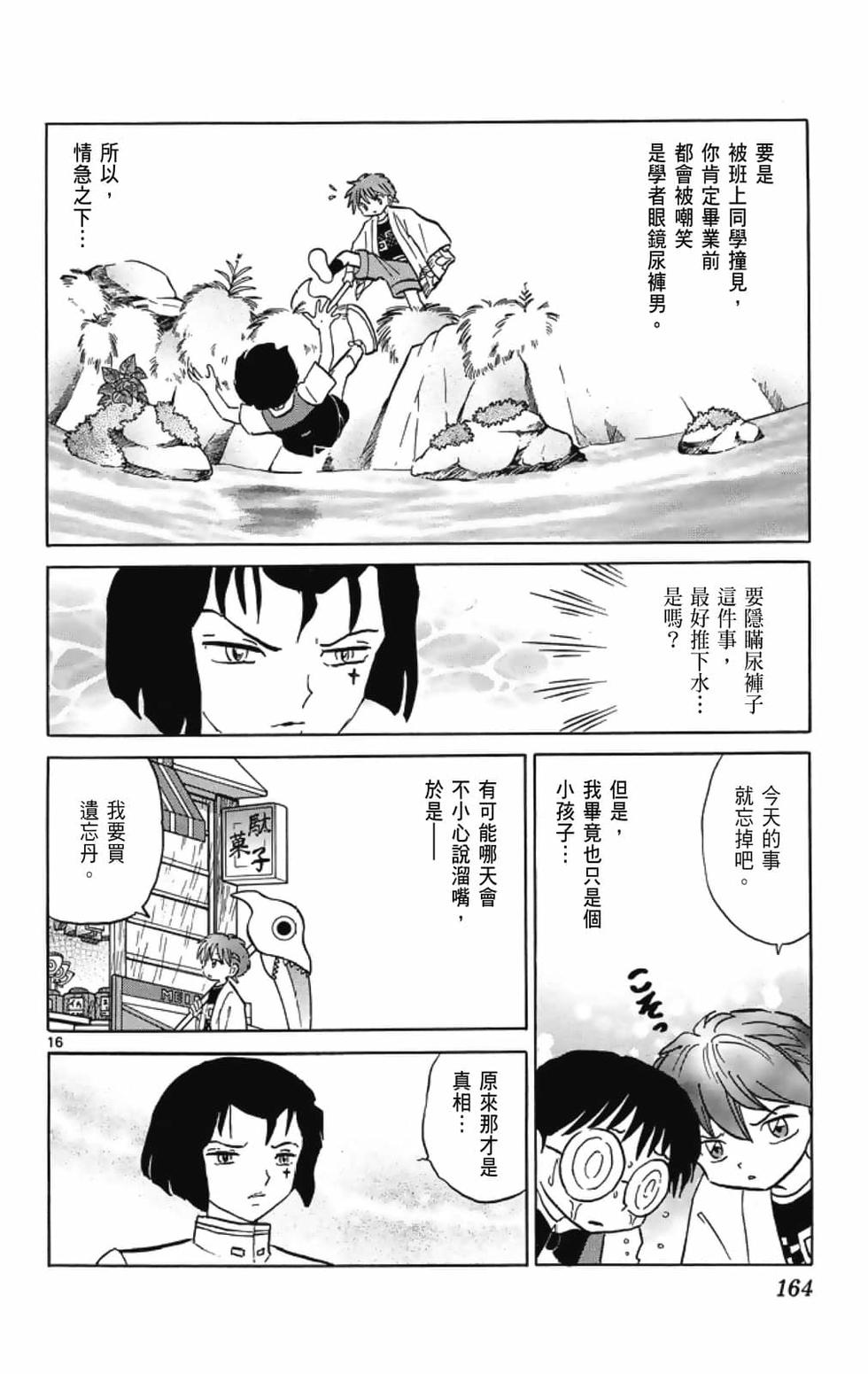 第163页