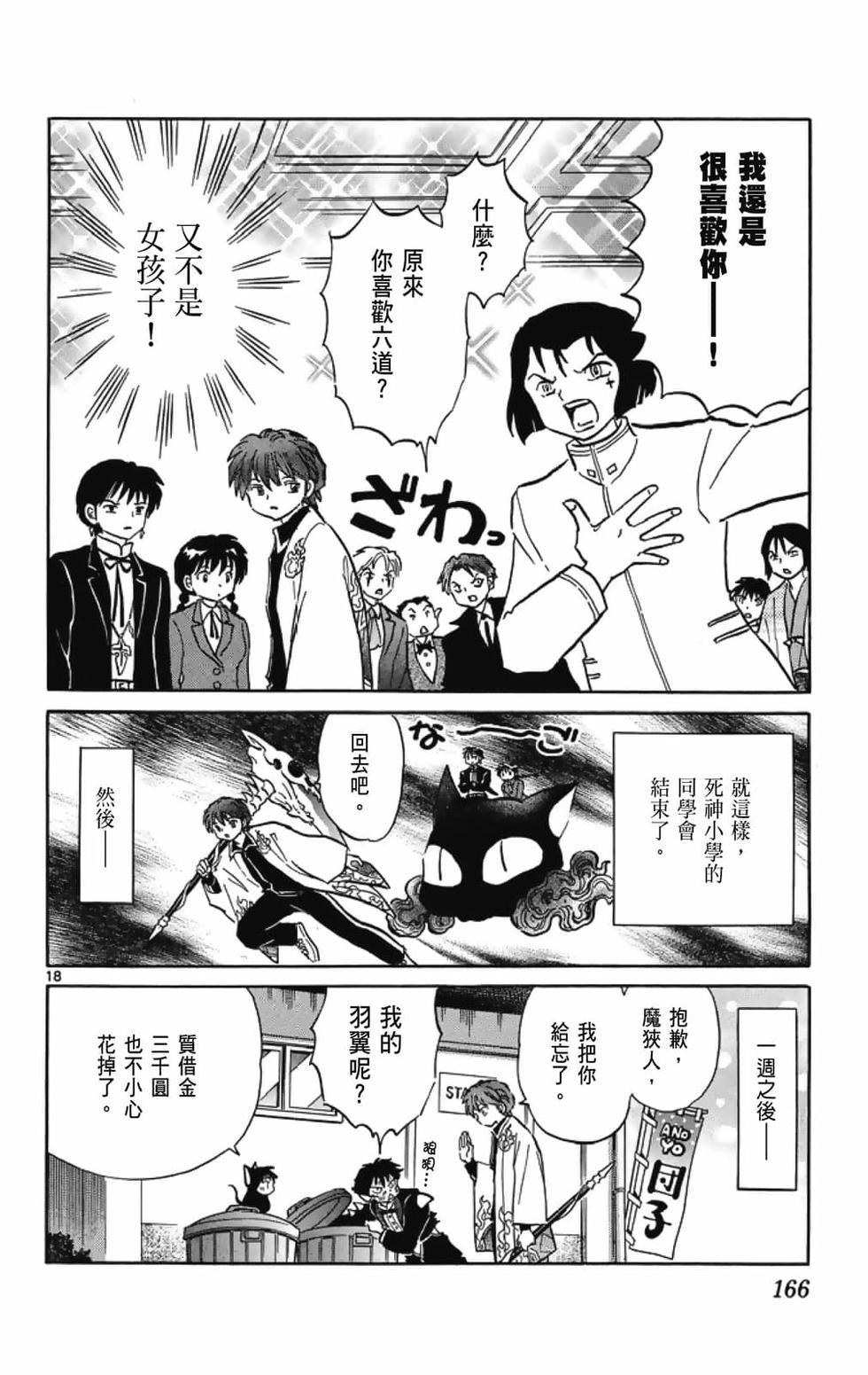 第165页