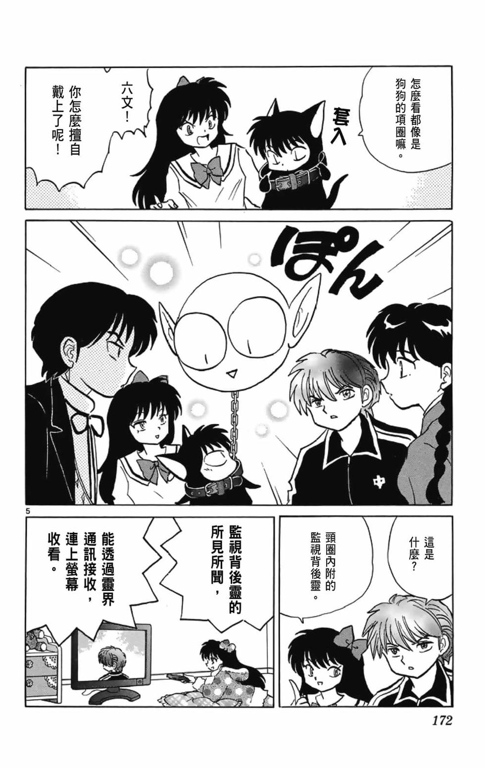 第171页