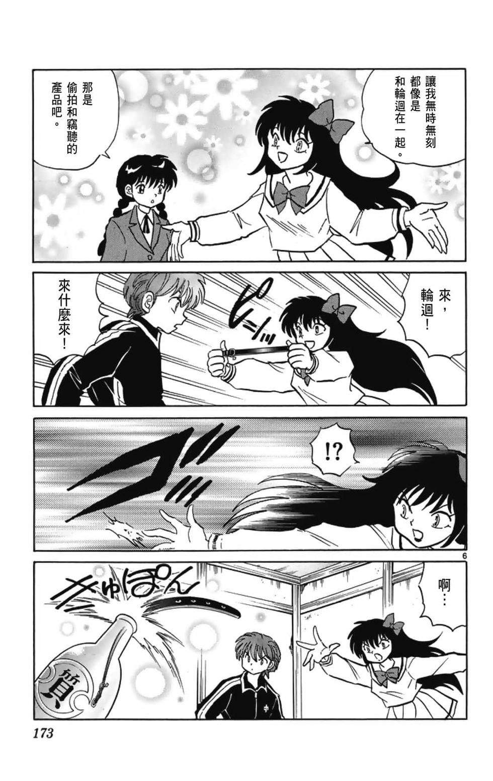 第172页