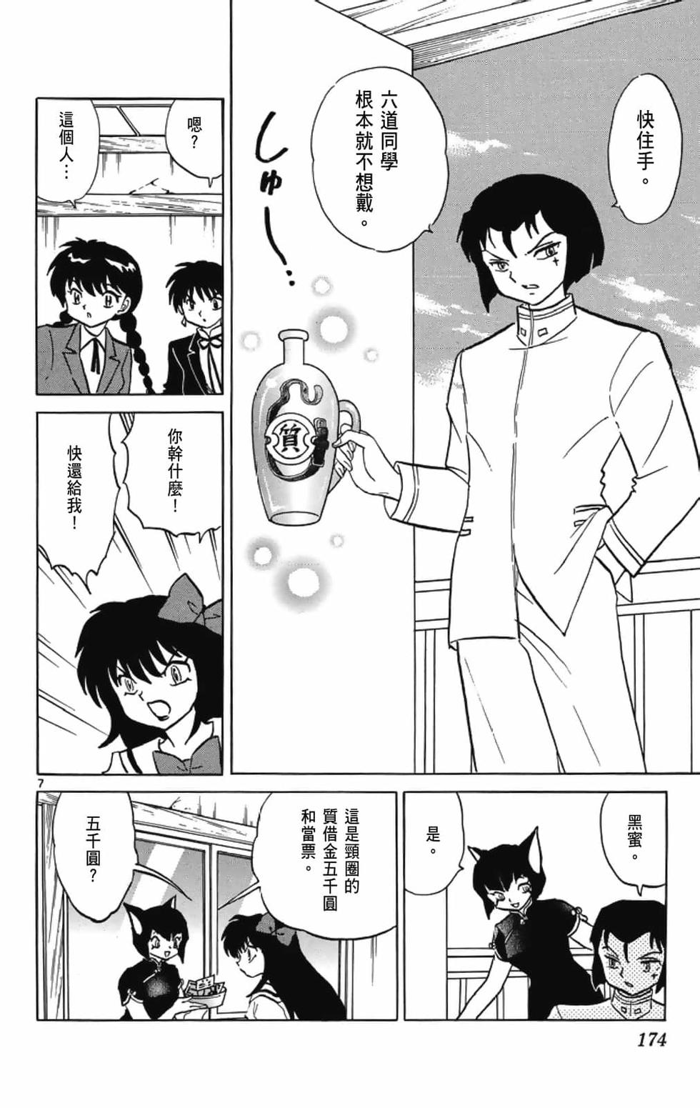 第173页