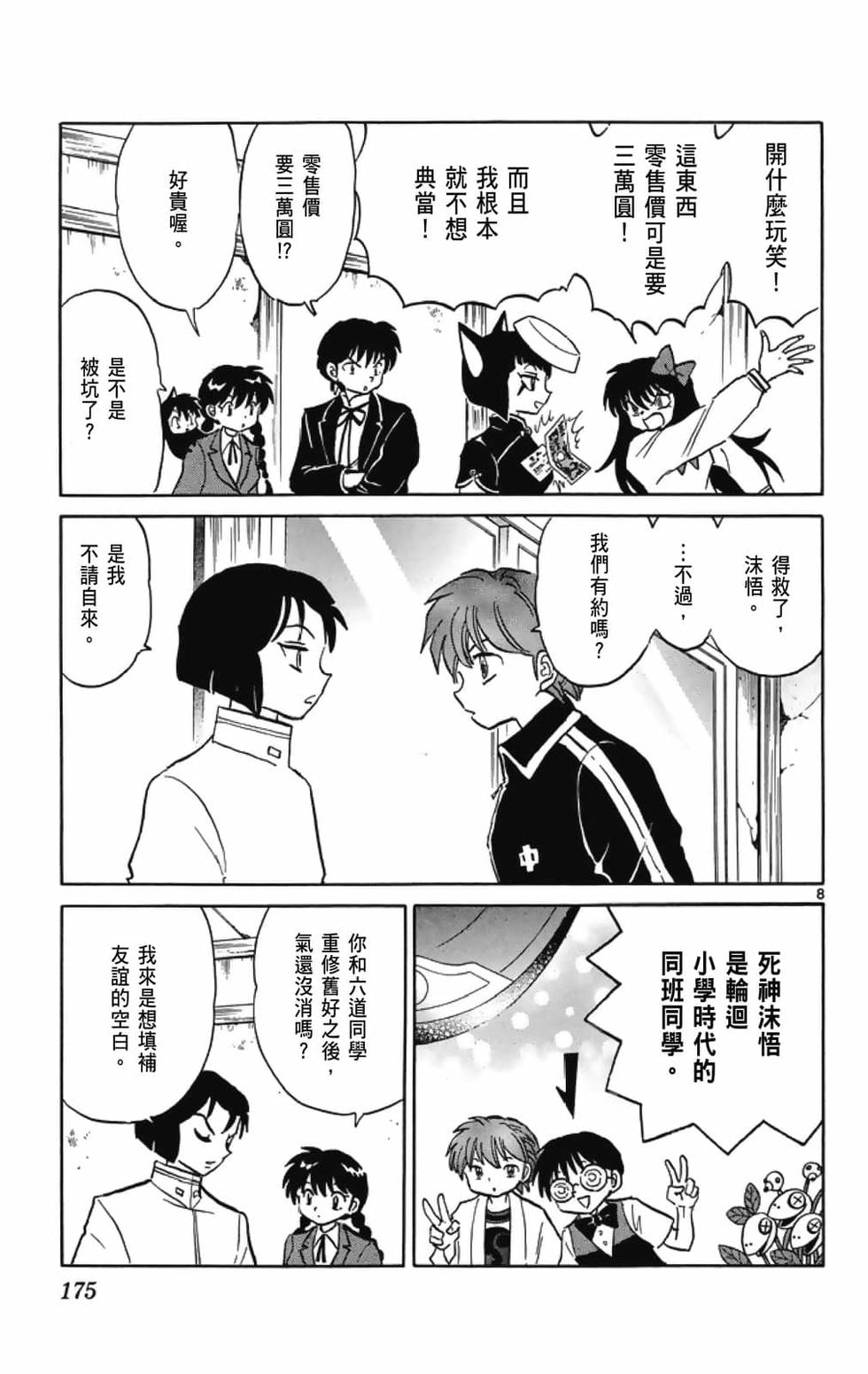 第174页