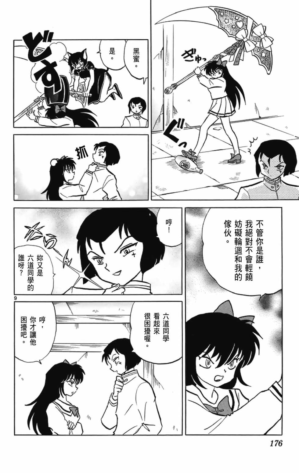 第175页