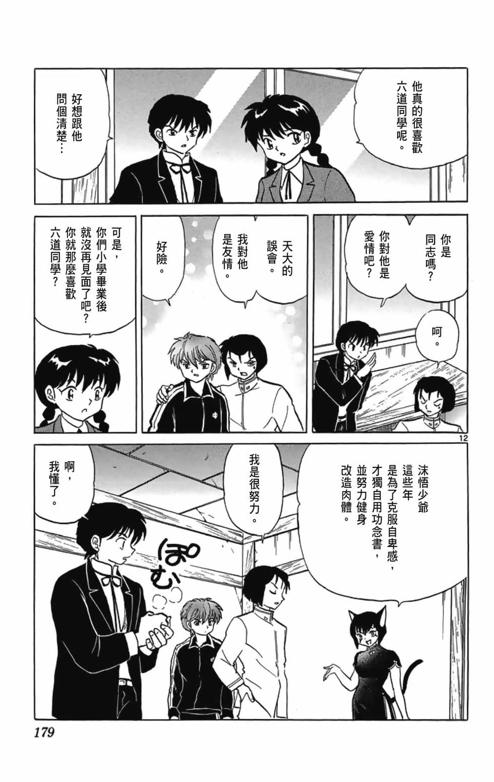 第178页