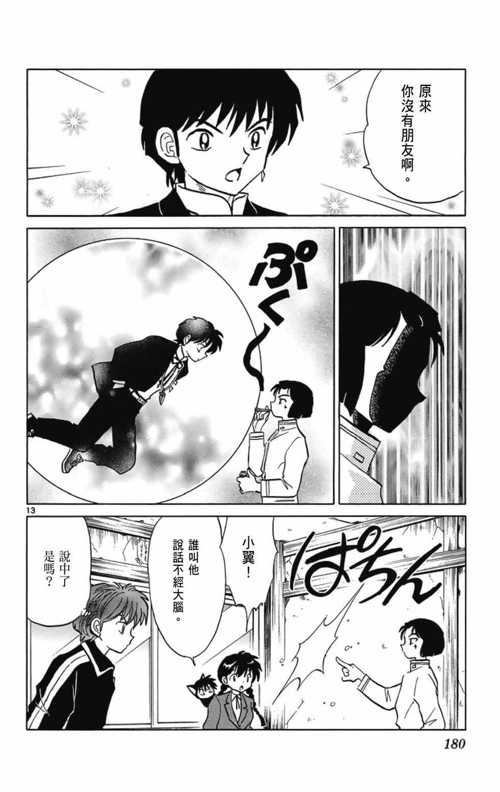 第179页