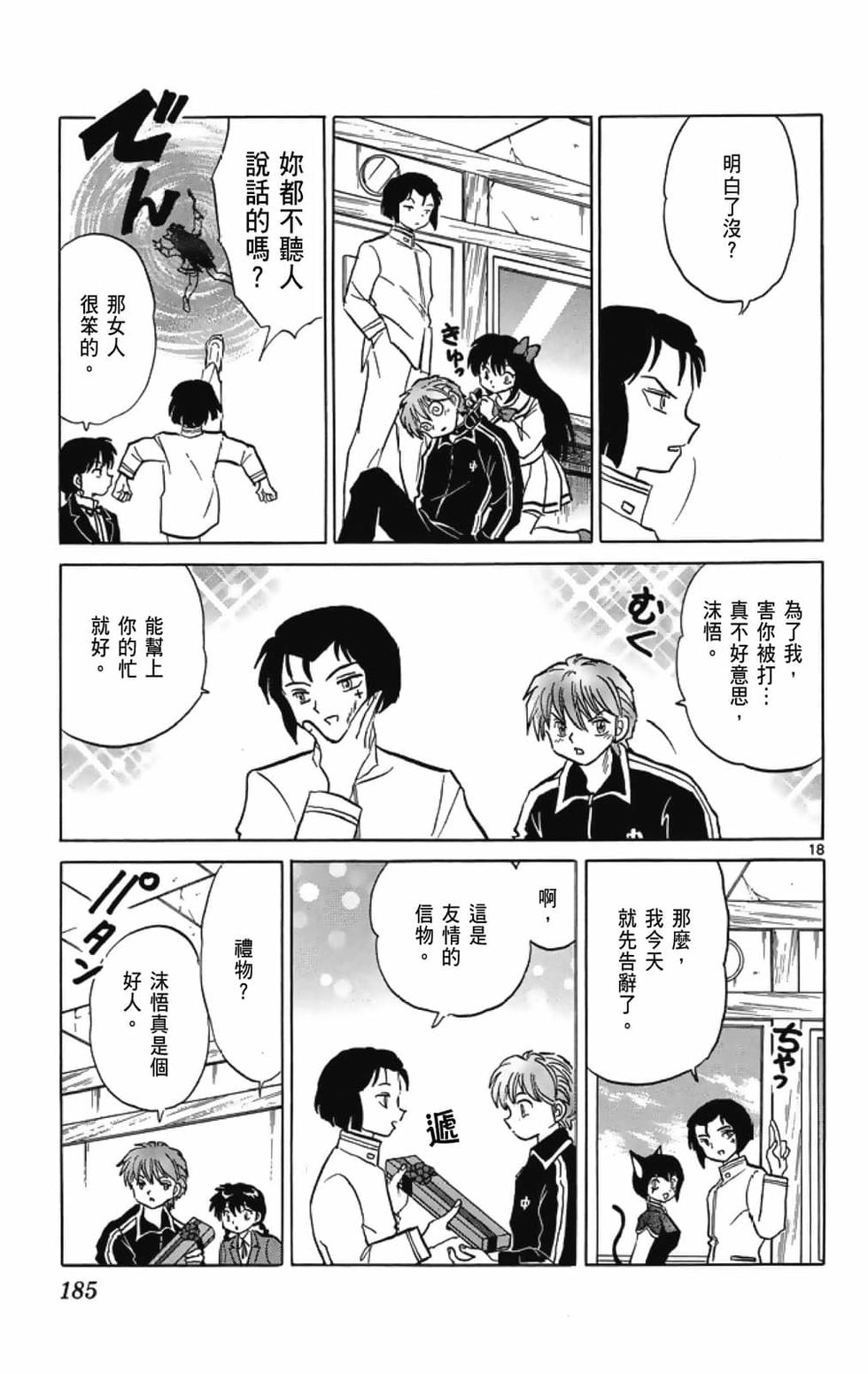 第184页