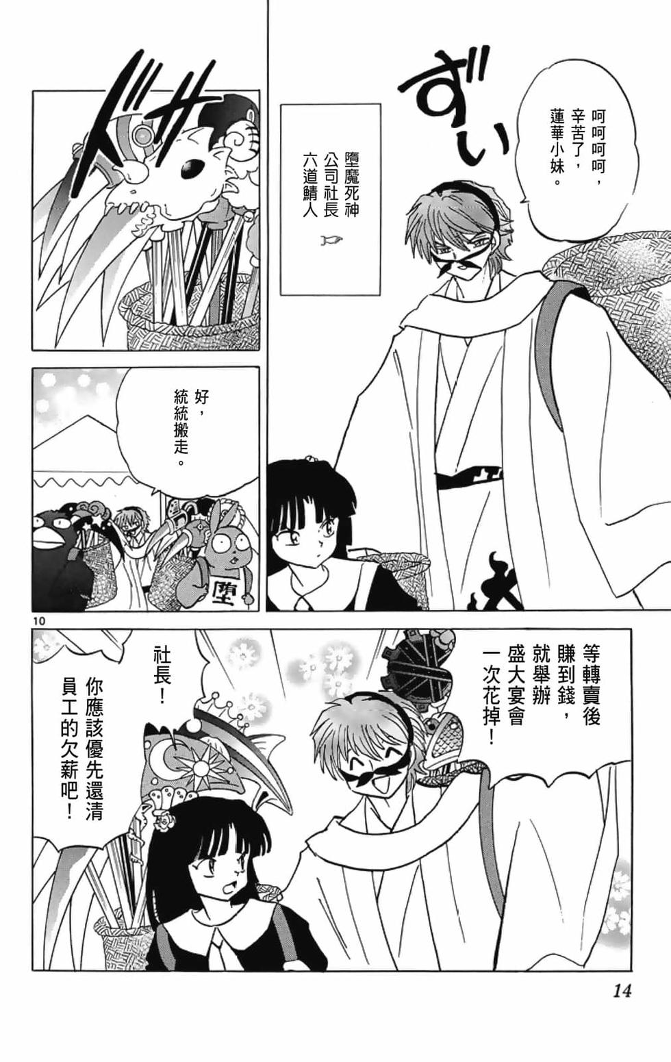 第13页