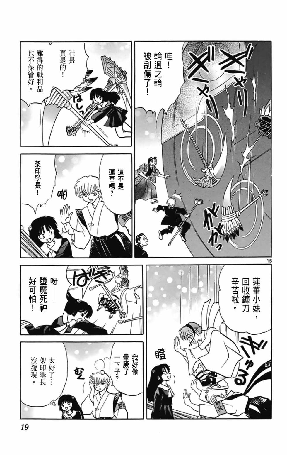 第18页