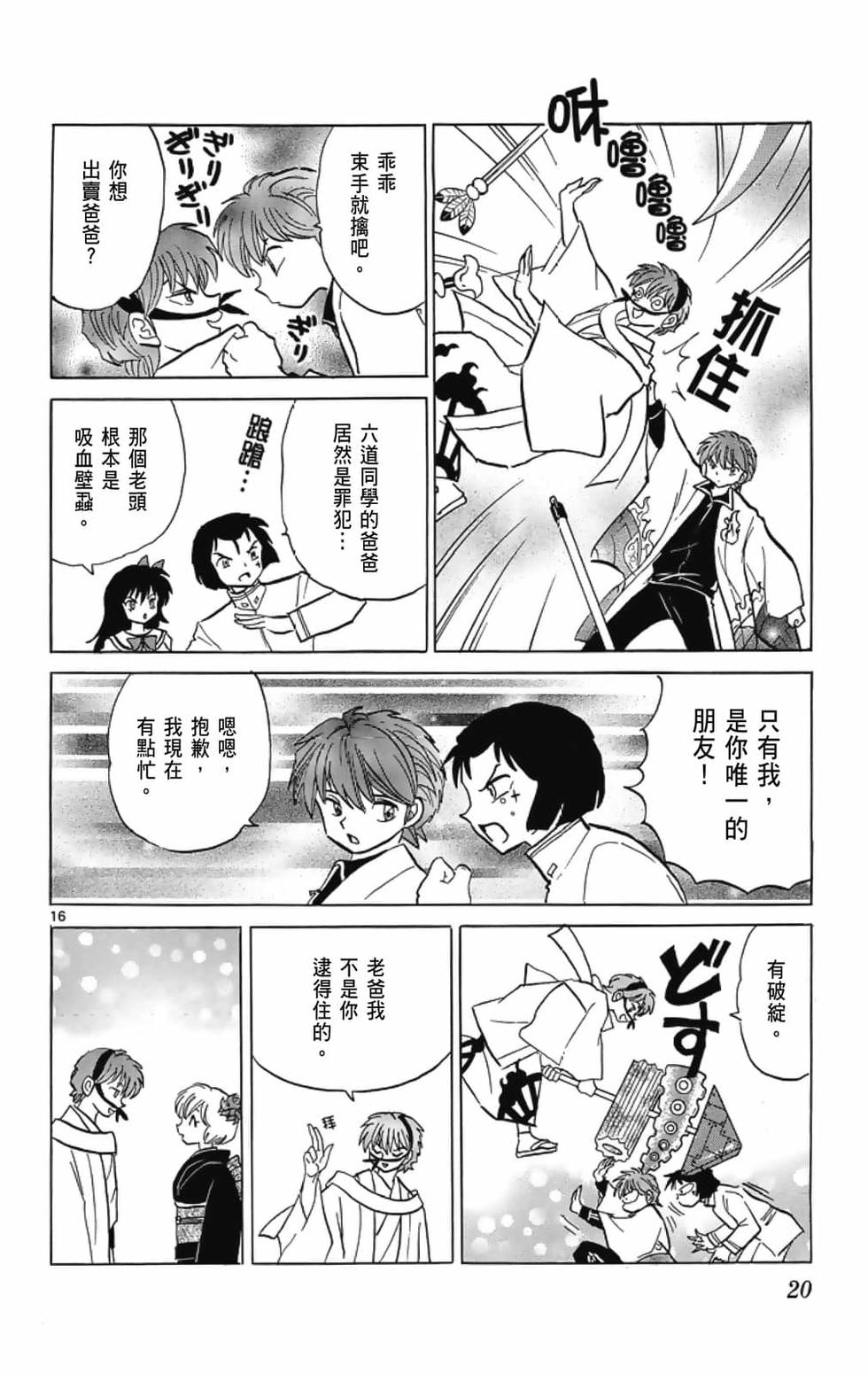 第19页