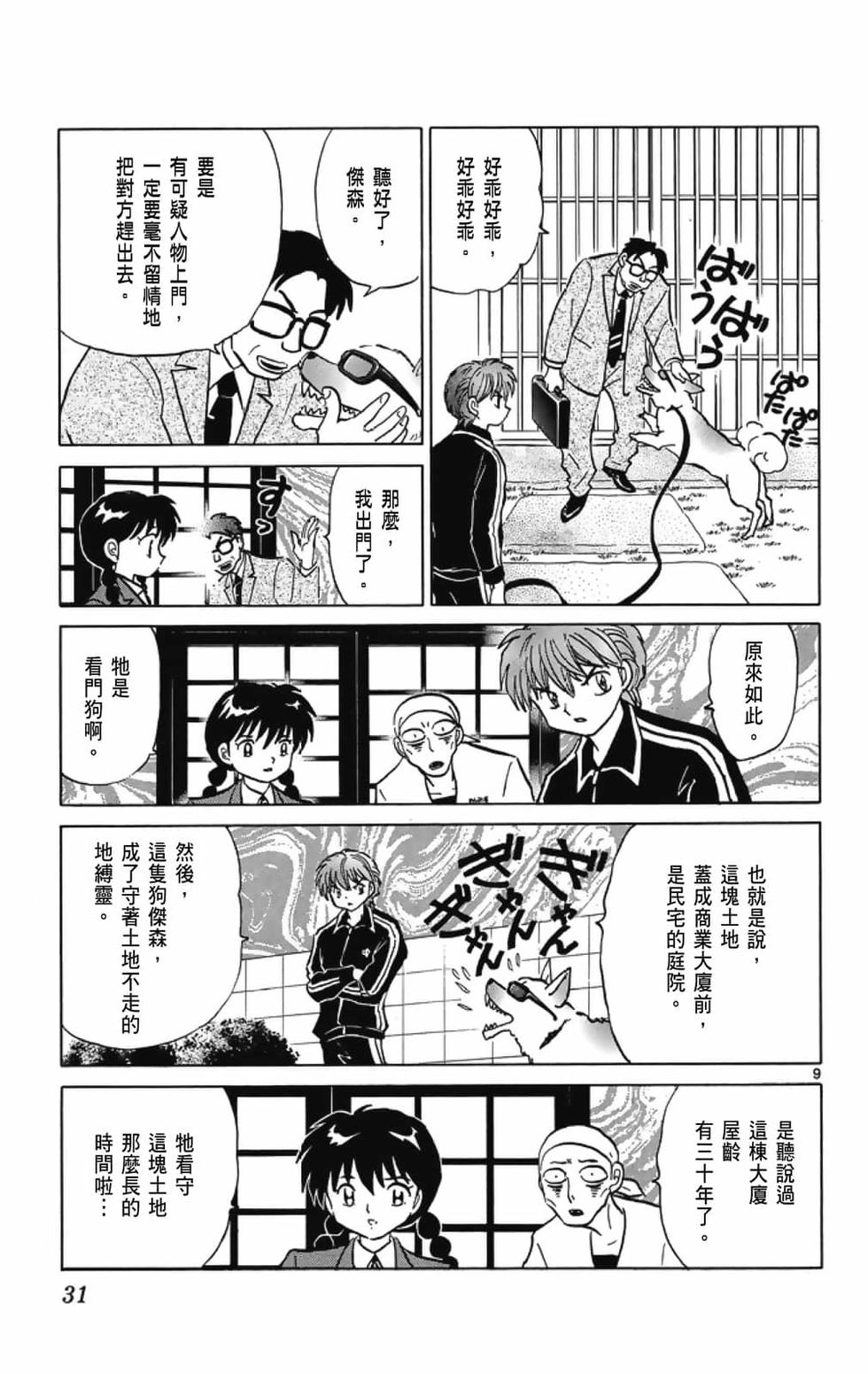 第30页