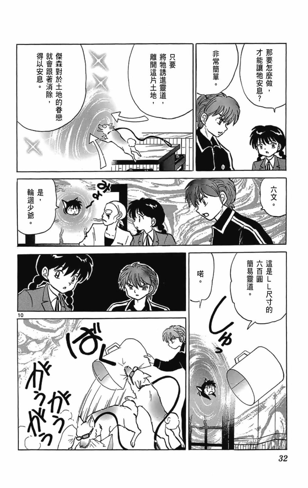 第31页
