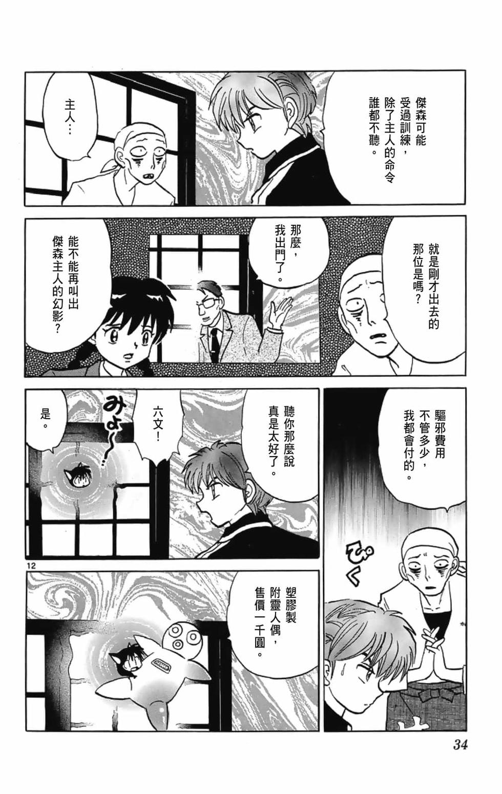 第33页