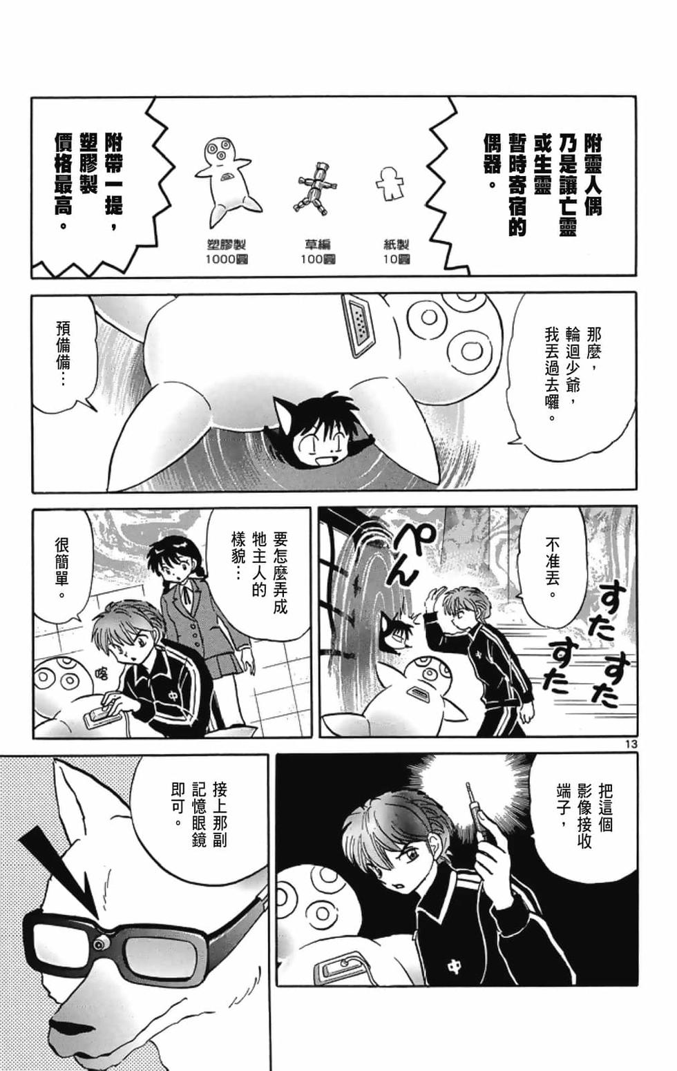 第34页