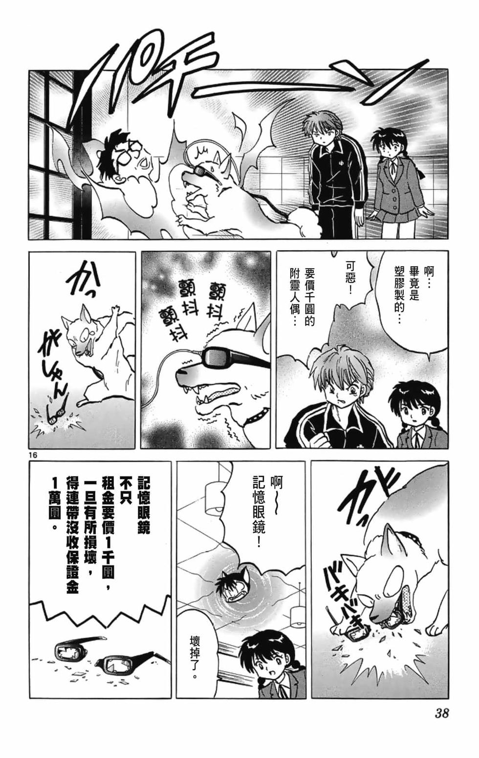 第37页