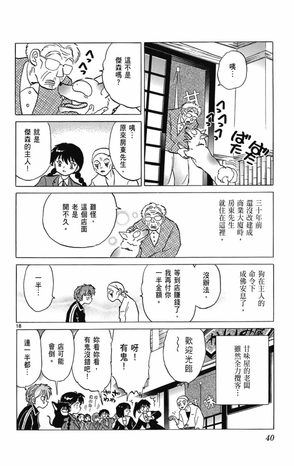 第39页