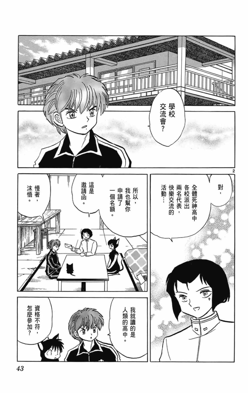 第42页
