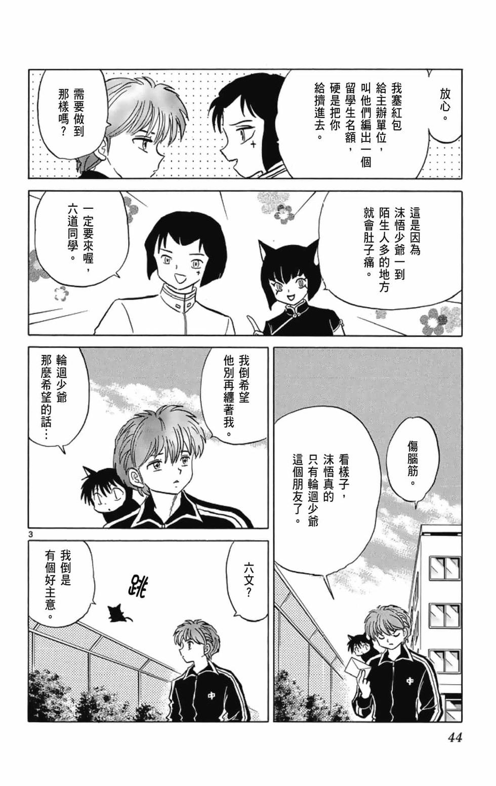 第43页