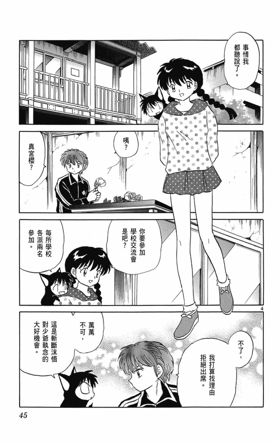 第44页