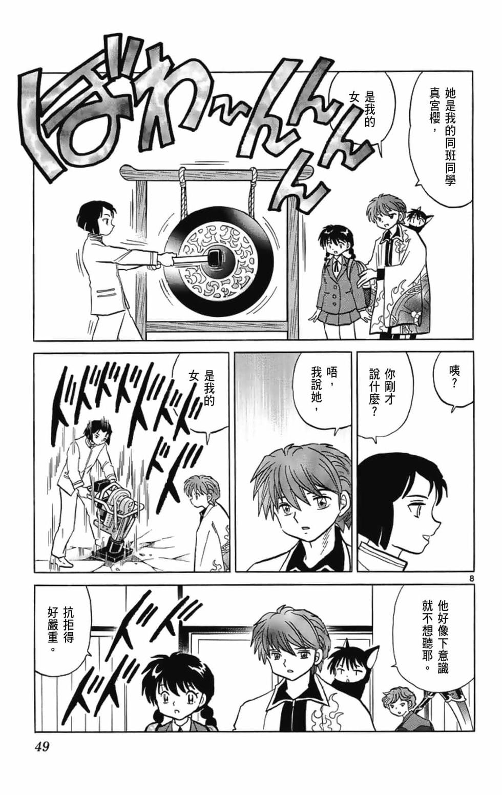 第48页