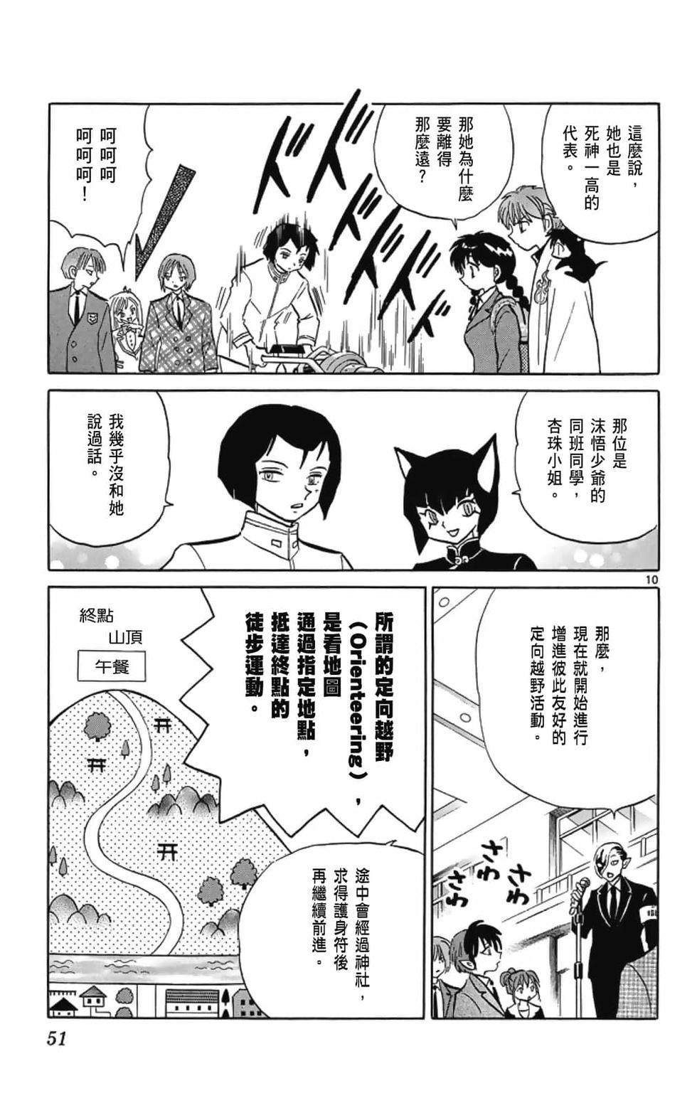 第50页