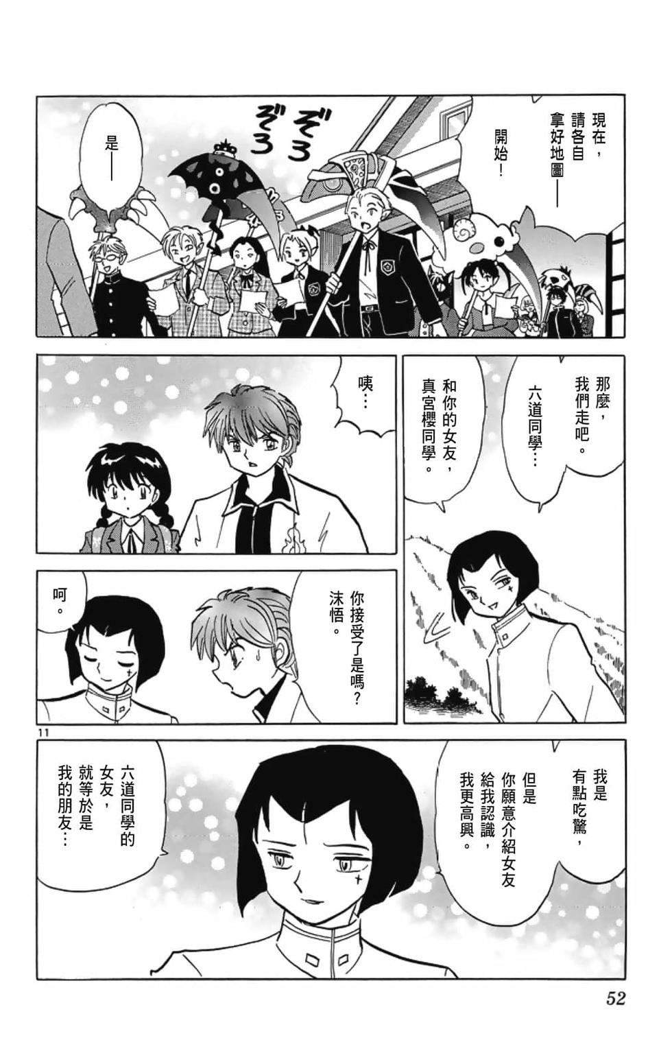第51页
