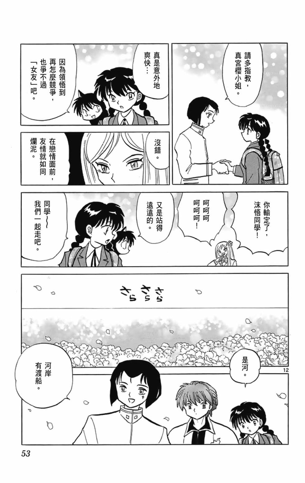 第52页