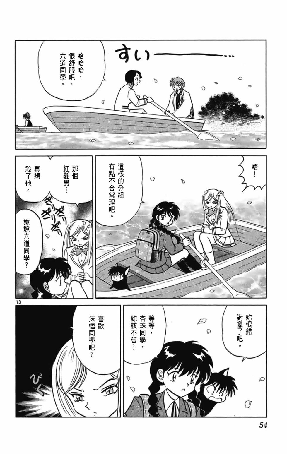 第53页