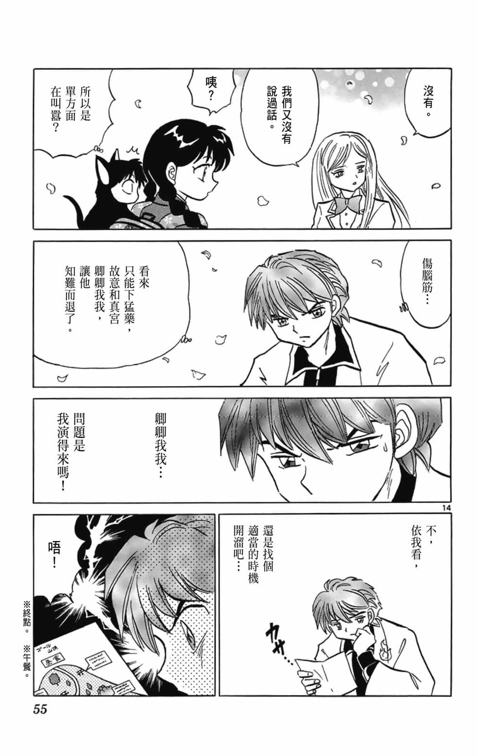 第54页